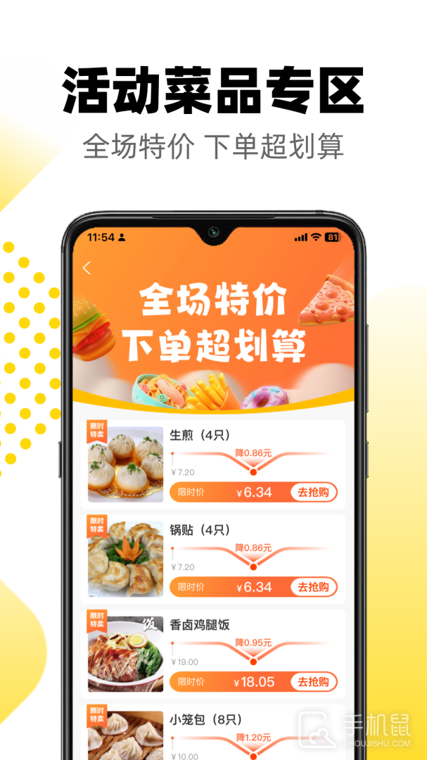 俺来也 v10.2.7