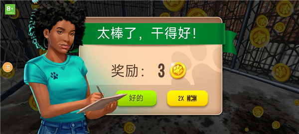 动物收容所模拟器最新版