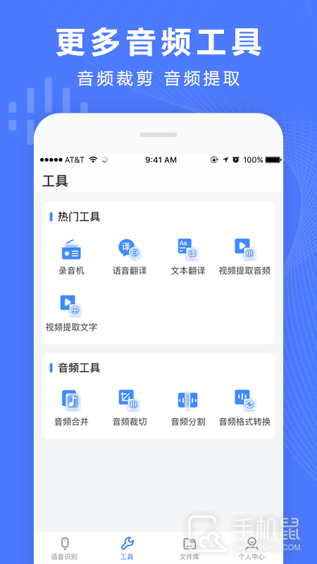 录音转换宝 v3.12.0603