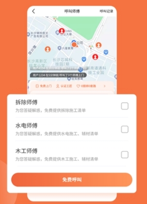 当家装修