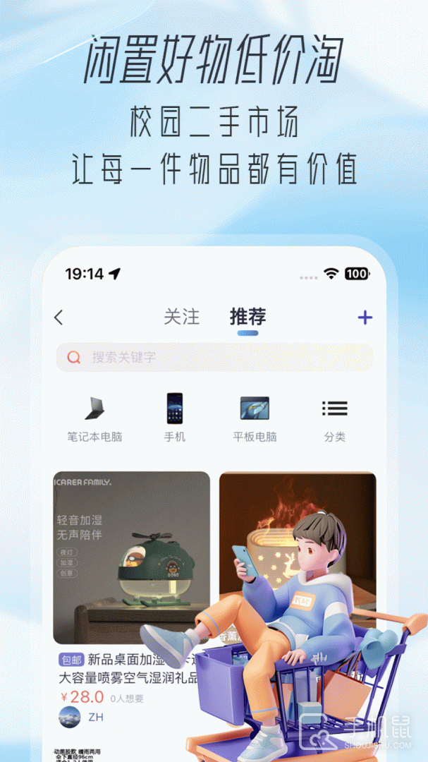 大学通 v4.1.1