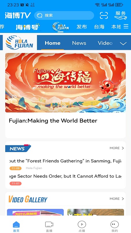 海博TV v8.0.6