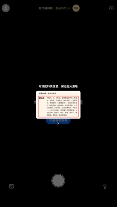 食品添加剂识别1