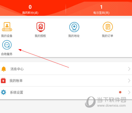 易维讯app下载