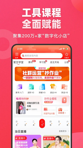 app°v7.70.2