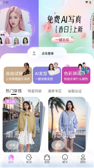 Lookie穿搭A(yù)PP2025官方版
