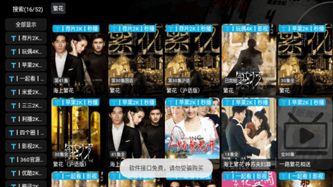 飞龙影视仓高清免费版