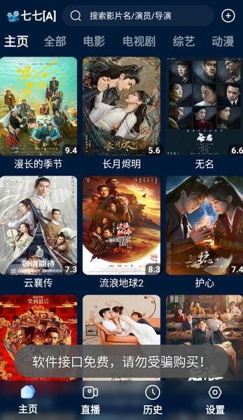 影视仓手机版app截图