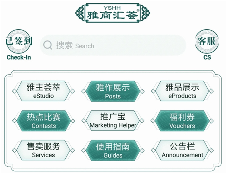 软件功能配图1