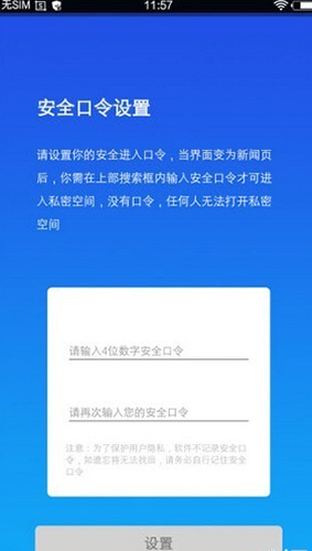 小隐大师app v2.5.4
