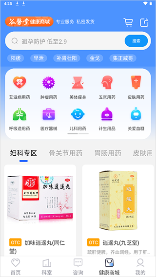 谷医堂健康8