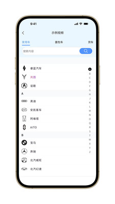 汽问时代app v0.2.2