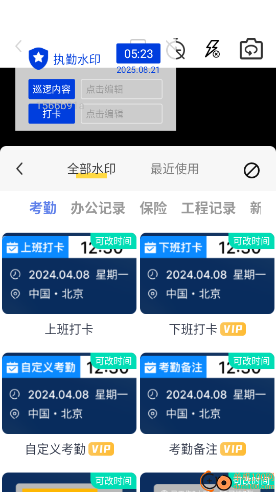 拍照水印相机定位官方版