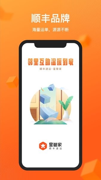 驿小家app安卓版下载