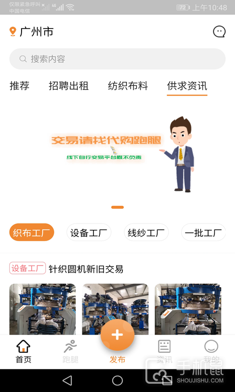 中大纺织城 v1.7.13