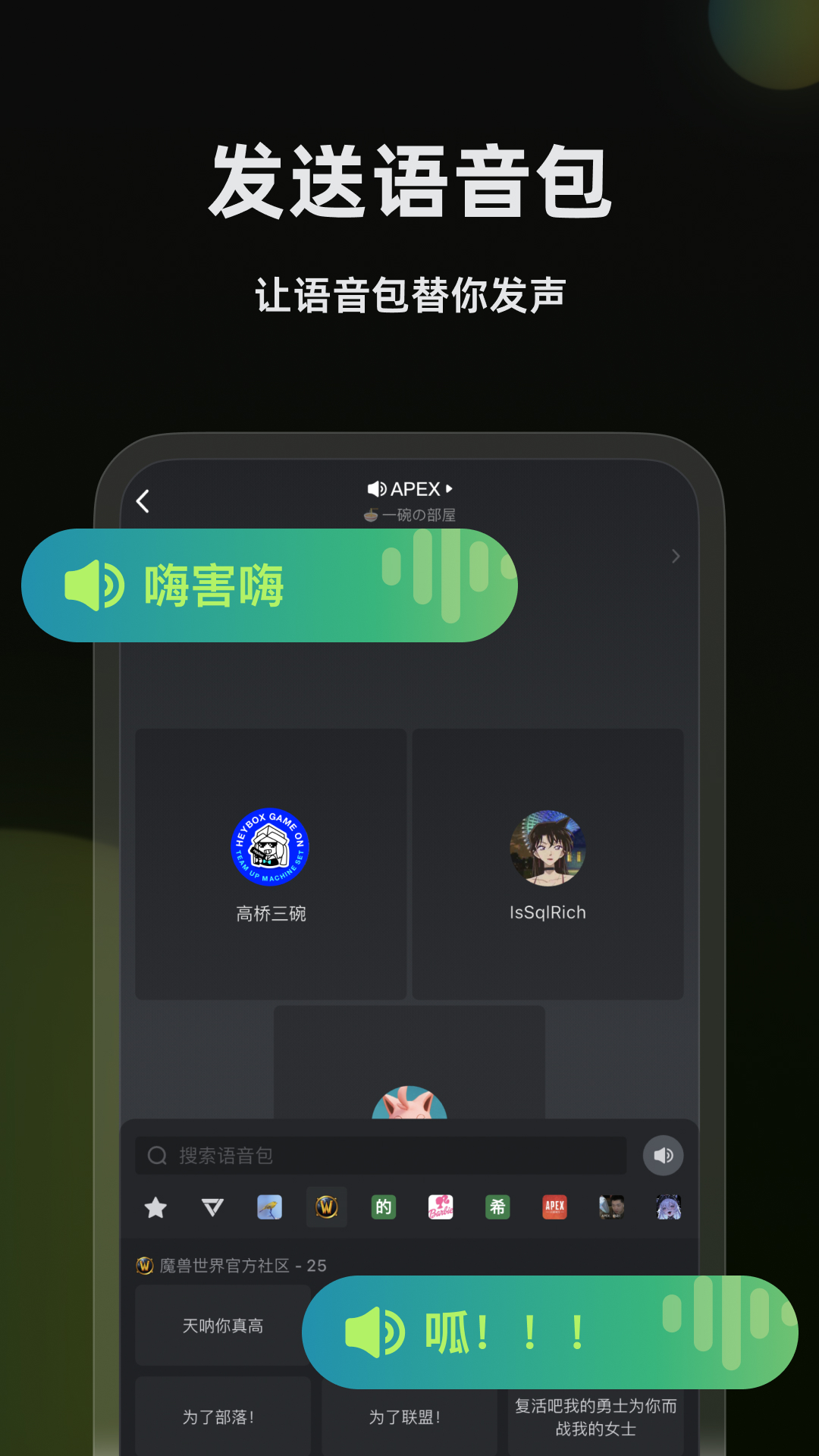 黑盒语音 v1.3.350安卓版下载