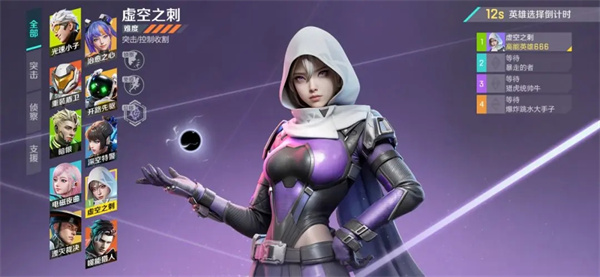 高能英雄内测服团队竞技模式6