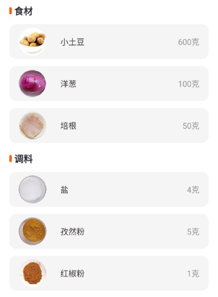 添可厨房APP
