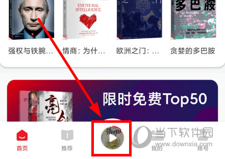 新语听书