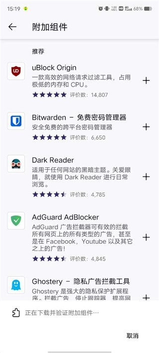 firefox图片9