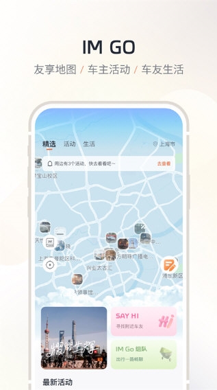 IM 智己2
