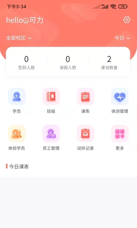 学蝉1