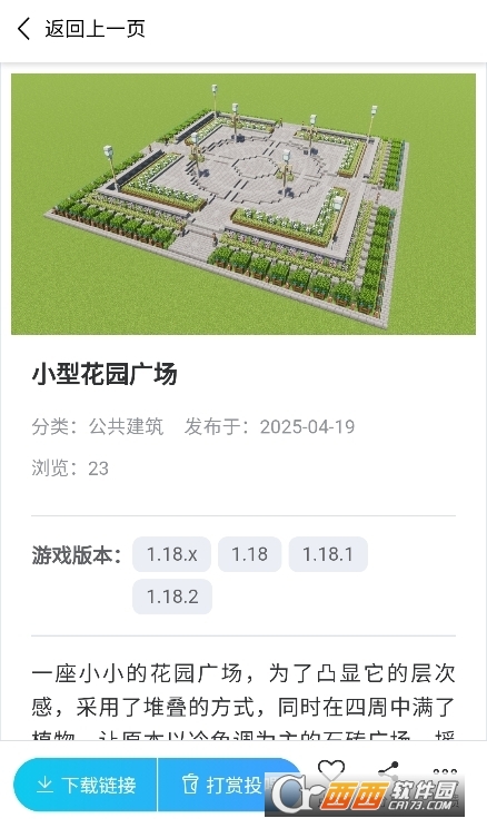 MC藏寶閣app下載 V1.0.0最新版截圖2