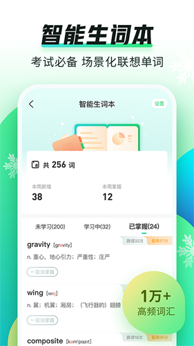 英语趣配音免费版 v8.1.91