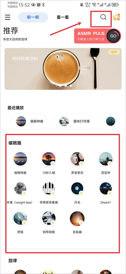 白噪音免费版