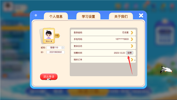 野狐少儿围棋4