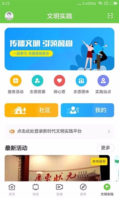 德庆资讯app手机版