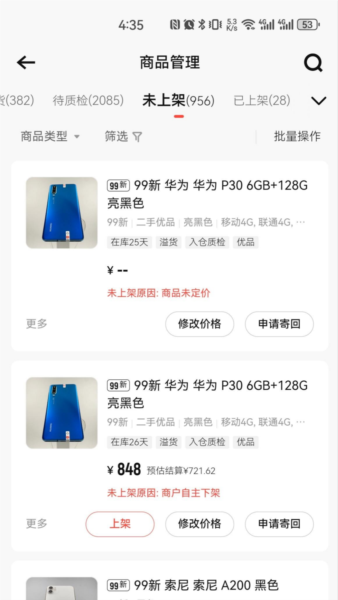 软件特色配图1