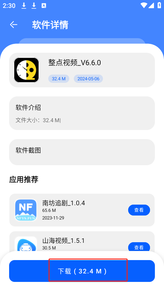 纯洁软件库 v5.0.0