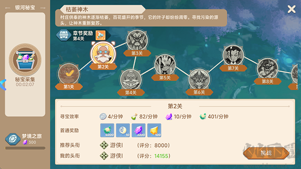 猎龙者之歌手机版 v0.1060安卓版 