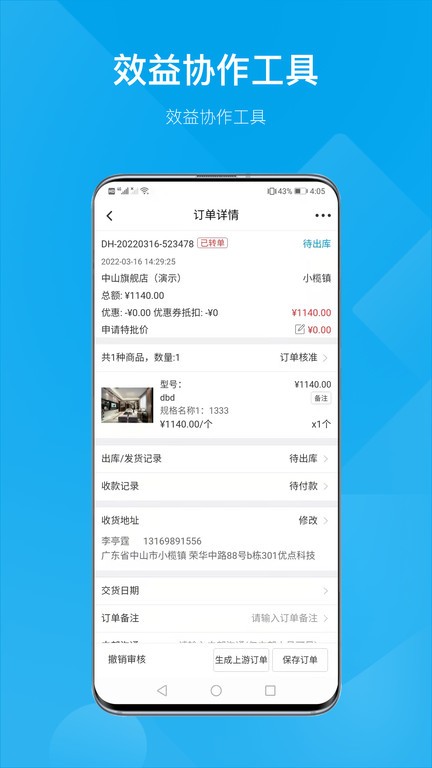 订货帮图片2