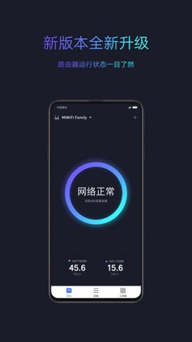 小米WiFi2023安卓最新版