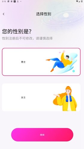 teai交友软件 v2.0.5