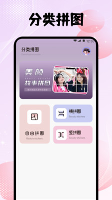 金银花相机app v1.1