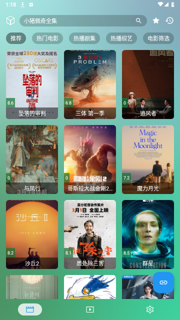 采集影视2024最新版