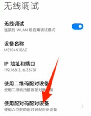 甲壳虫adb助手高级版