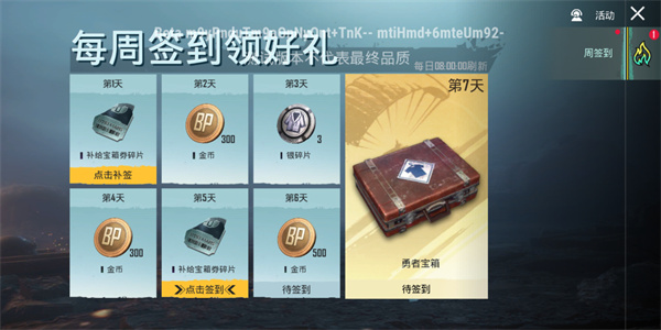 绝地求生刺激战场国际版