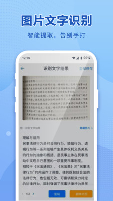 和彩云网盘手机版 vmCloud12.0.1