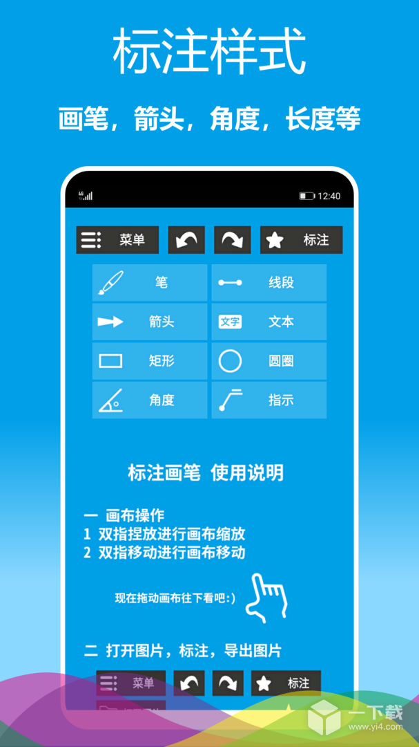 标注画笔 v2.0.58最新版下载