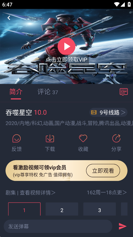 横风动漫官方正版 v1.3.4.7