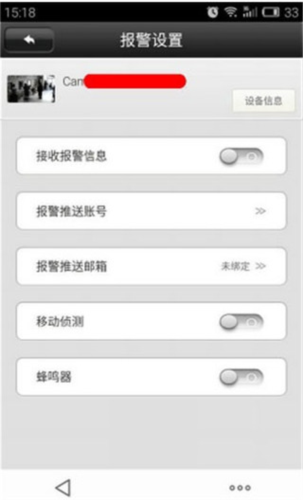 有看头监控10