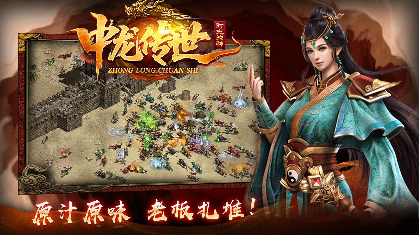 中龙战神官方版下载 v1.6.208.15