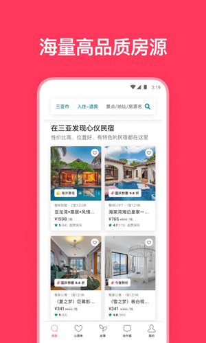 Airbnbapp v25.17.china