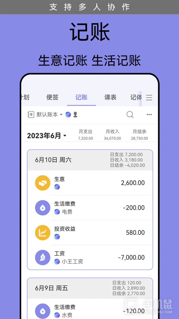 计划表 v6.27.1