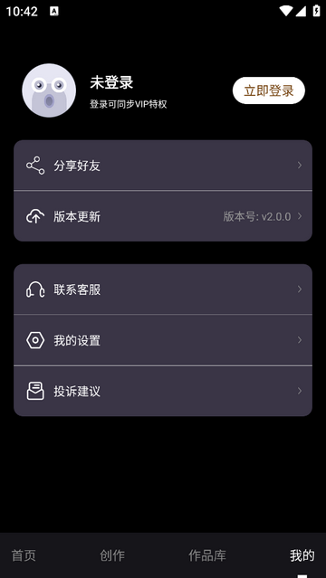 AI商品圖大師最新VIP版