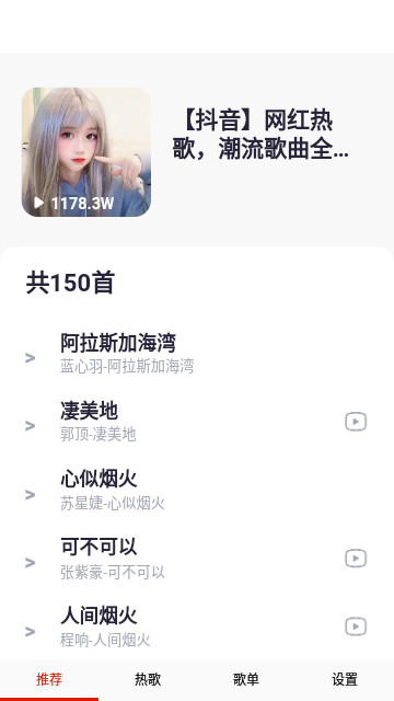 莫皓然音乐官方版